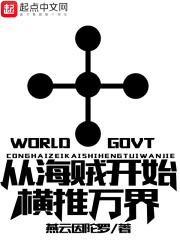 从海贼开始横推万界下载