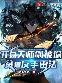 开局天师剑被偷,贫道反手雷法笔趣阁