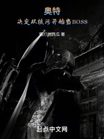 奥特曼决定了