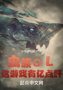 虫族ol这游戏有亿点肝无弹窗