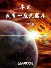 末世我有一台scv