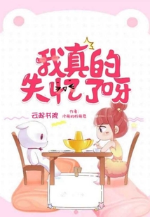 我真的失忆了呀百度网盘