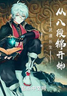 现代长生:从八段锦开始无防盗