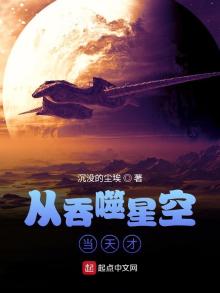 从吞噬星空当天才TXT,百度网盘