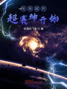 龙珠超的超赛神开始下载