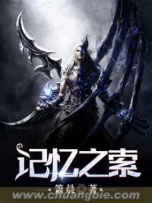 记忆之坑