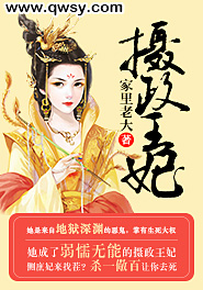 摄政王妃不讲武德免费阅读全文