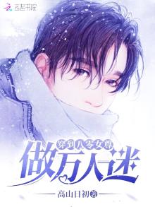 穿到八零女尊做万人迷下载