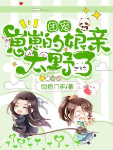 团宠崽崽要种田