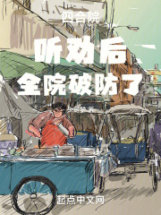 四合院:听劝后,全院破防了