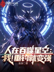 我在吞噬星空有套房