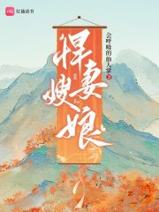 悍妻1960