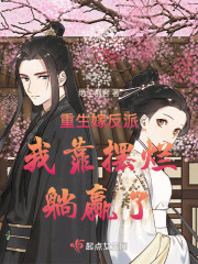 重生嫁反派boss穿书文推荐
