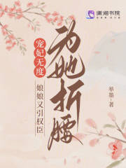 宠妃难为皇上,娘娘不侍寝免费阅读