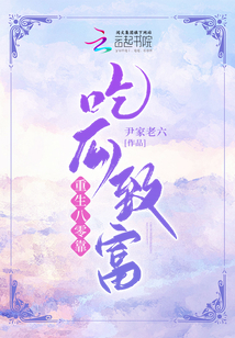 重生八零靠吃瓜致富 第502章