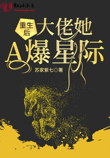 星际真千金她是全能大佬