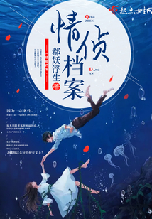 情侦档案小说在线阅读