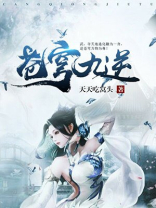 苍穹九逆人物介绍