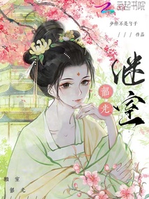 继室韶光讲的什么