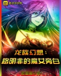 路明非的魔女旁白