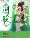溯灵歌