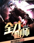 全才相师