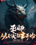 巫师从天灾领主开始
