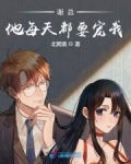 谢总他每天都要宠我