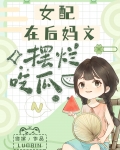 女配在后妈文摆烂吃瓜[七零]