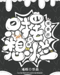 不想接委托只想摆烂
