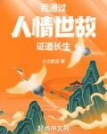 长生修行,从武考科举开始