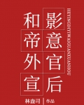 和影帝意外官宣后