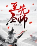 至圣先师