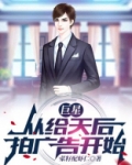 巨星:从给天后拍广告开始