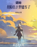 诡秘:我隐者太想进步了