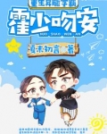 重生异能学霸:霍少,吻安