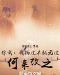 综武:我杨过本就无过,何来改之