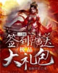 三国:签到就送极品大礼包