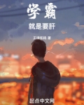 学霸就是要肝