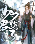 嫁给残废将军和亲后