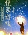 从贞子开始制作怪谈游戏
