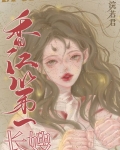 香江第一长嫂[八零]