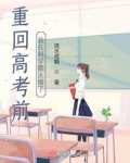 重回高考前,我在科学圈火爆了