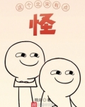 这个北宋有点怪