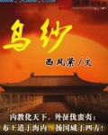 乌纱
