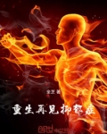 重生:再见,抑郁症
