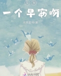 欠我一个早安吻