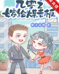 九零之嫁给煤老板