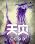 天灾合成大师