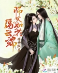 师父如花隔云端